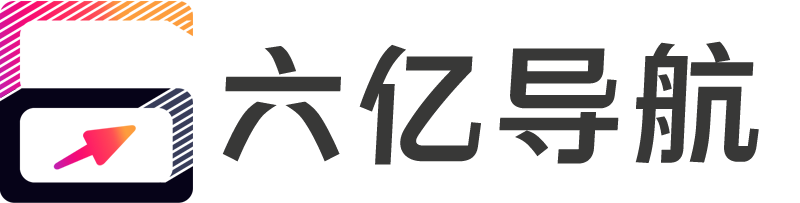 六易导航